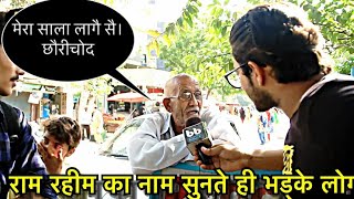 Watch à¤¬à¤¾à¤¬à¤¾ à¤°à¤¾à¤® à¤°à¤¹à¥€à¤® à¤•à¥‡ à¤¬à¤¾à¤°à¥‡ à¤®à¥‡à¤‚ à¤ªà¥‚à¤›à¤¾ à¤—à¤¯à¤¾ à¤¹à¤°à¤¿à¤¯à¤¾à¤£à¤¾ à¤µà¤¾à¤²à¥‹à¤‚ à¤¸à¥‡ à¥¤desi video 2017 by mr.pank Video