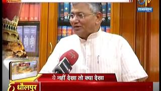 Watch PP Chaudhary, MoS discussion Etv Rajasthan Video