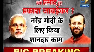 Watch Sh PP Chaudhary and others taking about "Modi Cabinet" at Etv Rajasthan Video