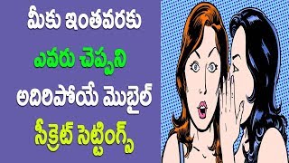 Watch Super Mobile Hidden features Nobody will Tell You Telugu Video