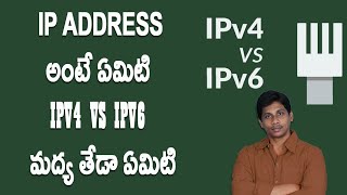 Watch Ip address: defference between Ipv4 vs Ipv6 Telugu Video