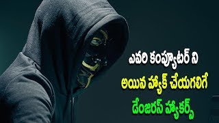 Watch Top 10 Black Hat Hackers In The World Telugu Video