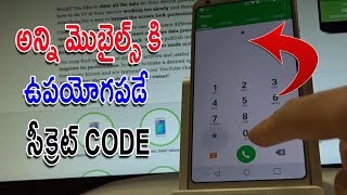 Watch Useful Secret Code For All Mobile Phones Telugu Tech Tuts Video