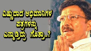 Watch Very Vishnuvardhan fan Must Watch | Kannada News | Top Kannada TV Video