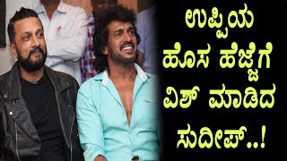 Watch Sudeep on upendra political entry Sudeep Upendra Top Kannada TV Video