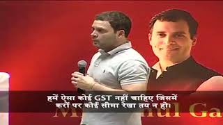 Watch Congress VP Rahul Gandhi on GST Video