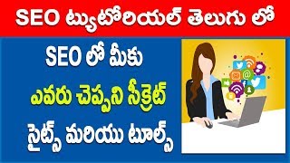 Watch SEO Telugu: Important SEO Tools Telugu Tech Tuts Part # 17 Video