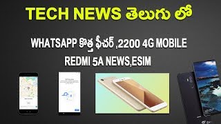 Watch Tech News In Telugu: Whatsapp New Feature, Esim, Nokia 9, Moto X4 Video