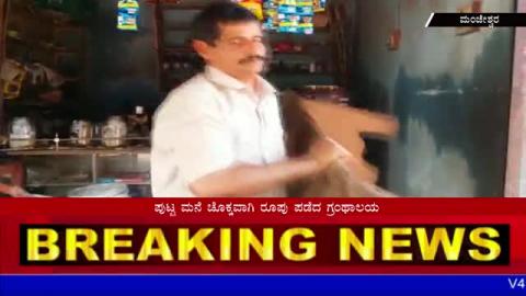 Watch Charumburi  Businessman's Home Library in Manjeshwara.(Special Report) Video