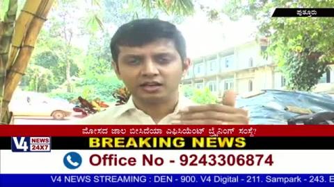 Watch Cheated Efficient Braining Organization in Putturu ? Video