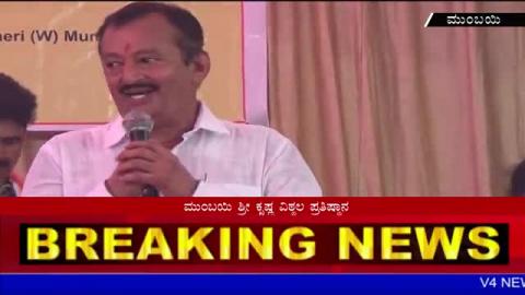 Watch Celebrated Vicennial Year in Shree Krishna-Vitthala Prathishtana Mumbai. Video
