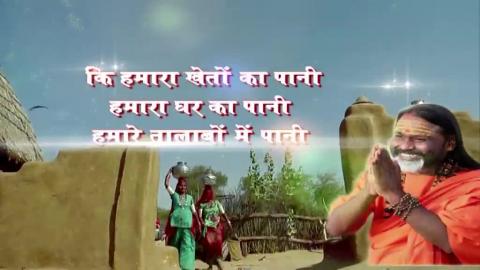 Watch Rain Water Collection By Paramhans Daati Maharaj Video