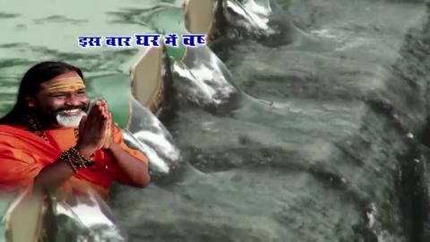 Watch Save Rain Water - Save Water For Future Generation By Paramhans Daati Maharaj Video