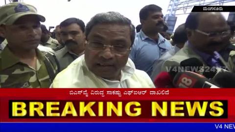 Watch C.M.Siddaramaiah Speak against B.S. Yeddyurappa in Mangaluru. Video