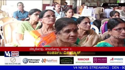 Watch Back pain,Joint pain & Free Heart Check Camp by the KMC Hospital held at Akshaya Hall Mangaluru. Video