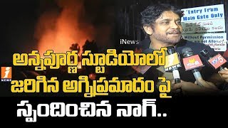 Watch Akkineni Nagarjuna Response On Annapurna Studios Fire Mishap | iNews Video
