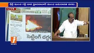 Watch Today Highlights Form News Papers | News Watch (14-11-2017) | iNews Video
