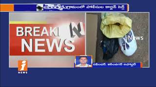 Watch Explosives Found in Cardon Search in Karimnagar | iNews Video