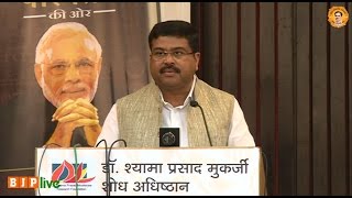 Watch Discussion on â€˜Parivartan Ki Oreâ€™ with Shri Dharmendra Pradhan & Shri Shyam Jaju at IIC, 01.03.2017 Video