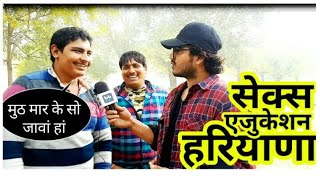 Watch SEX education  (à¤¯à¥‹à¤¨ à¤¶à¤¿à¤•à¥à¤·à¤¾ ) IN HARYANA (FUNNY REPLY) Video