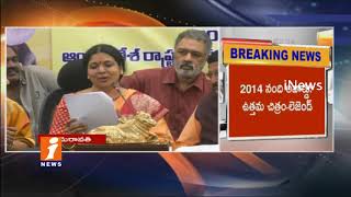 Watch AP Govt Announces Nandi Awards | 2014 Best Movie Legend & 2015 Best Movie Bahubali | iNews Video