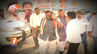 Watch Why Congress Leaders Discuss On Incharge Kundhiya Behaviour? | Loguttu | iNews Video