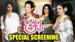 Watch Tumhari Sulu Special Screening | Vidya Balan, Sachin Tendulkar, Rekha, Pooja Hegde Video
