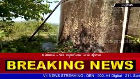 Watch Not yet known the Importance of Water for Nekkilady Gram Panchayat at Uppinangady. Video