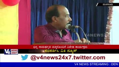 Watch Children's Day Celebration held at Saanidhya Residential School.in Shakthinagara Mangaluru. Video