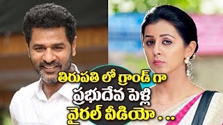 Watch Will Prabhu Deva's 'marriage' with Nikki Galrani happen in Tirupathi? | Prabhu Deva Latest Updates Video