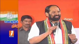 Watch TRS Govt Fail To Give Farmer Loan Waiver at One Time | Telangana Congress | iNews Video