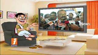Watch Dada Hilarious Punches On Congress PCC Chief Uttam Kumar Reddy | Pin Counter | iNews Video