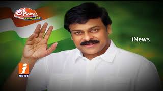 Watch Why AP Congress Plan To Secret Political Strategy? | Loguttu | iNews Video
