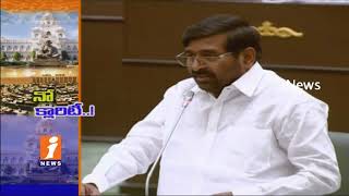 Watch No Clarity On Telangana Winter Session Working Days | TRS | Congress | iNews Video