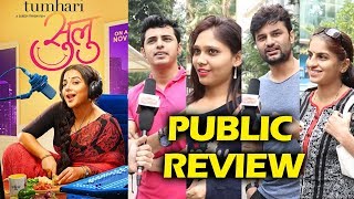 Watch Tumhari Sulu PUBLIC REVIEW | First Day First Show | Vidya Balan Video
