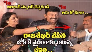 Watch Rajasekhar Funny Speech At Indrasena Audio Launch | Vijay Antony | Raadhika | Jeevitha | Latest News Video