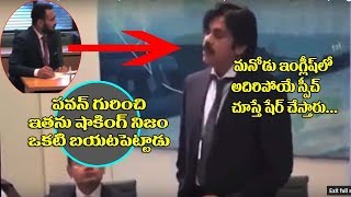 Watch Pawan Kalyan Superb Full Speech at Indo European Business Forum Video