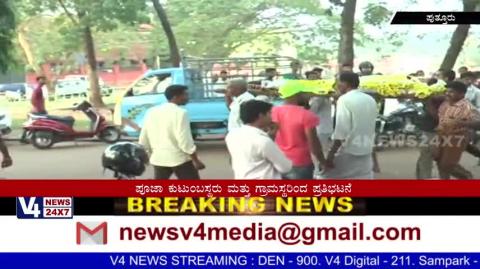 Watch Doctors Protest, Student Pooja Death without getting Treatment at Putturu. Video