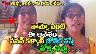 Watch Pawan kalyan child fan giving warning Video