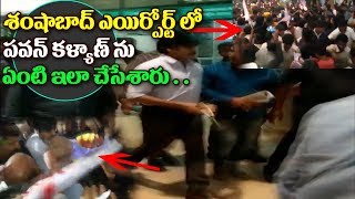 Watch Pawan Kalyan Receives Grand Welcome at Shamshabad Airport |  IEBF Excellence Award |  Jana Sena Video