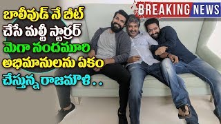 Watch SS Rajamouli's next to be magnum opus starring Jr NTR and Ram Charan? | Jr Ntr and Ram Charan 2017 Video