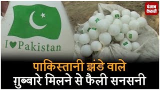Watch Pakistani à¤à¤‚à¤¡à¥‡ à¤µà¤¾à¤²à¥‡ à¤—à¤¼à¥à¤¬à¥à¤¬à¤¾à¤°à¥‡ à¤®à¤¿à¤²à¤¨à¥‡ à¤¸à¥‡ à¤«à¥ˆà¤²à¥€ à¤¸à¤¨à¤¸à¤¨à¥€ Video