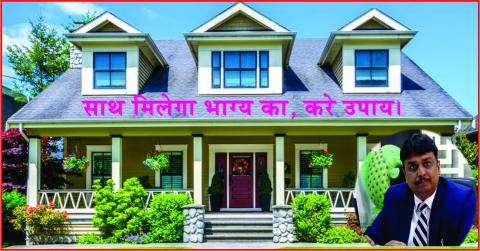 Watch Astrology tips for Success and Prosperity. à¤¸à¤¾à¤¥ à¤®à¤¿à¤²à¥‡à¤—à¤¾ à¤­à¤¾à¤—à¥à¤¯ à¤•à¤¾, à¤•à¤°à¥‡ à¤‰à¤ªà¤¾à¤¯à¥¤ Video