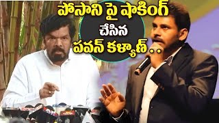 Watch Pawan Kalyan Reaction On Posani Fire Nandi Issue Video