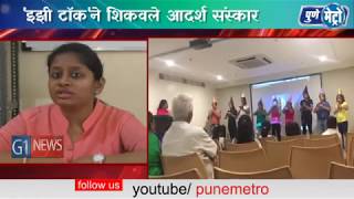 Watch Meru Ketan Karanvat started the 'Easy Talk' in Nagar City à¤®à¥‡à¤°à¥‚ à¤•à¥‡à¤¤à¤¨ à¤•à¤°à¥à¤¨à¤¾à¤µà¤Ÿ - 'à¤‡à¤à¥€ à¤Ÿà¥‰à¤•' à¤šà¥€ à¤¸à¥à¤°à¥à¤µà¤¾à¤¤ Video