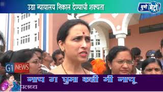 Watch The result of the Coppardi case on Tommorrow- à¤•à¥‹à¤ªà¤°à¥à¤¡à¥€ à¤ªà¥à¤°à¤•à¤°à¤£à¤¾à¤šà¤¾ à¤¨à¤¿à¤•à¤¾à¤² à¤‰à¤¦à¥à¤¯à¤¾à¤µà¤° Video