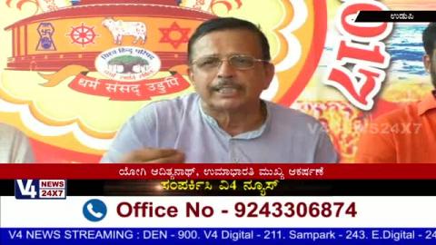 Watch "Dharma Samsad-2017"will be held on Nov.24th to 26th at Udupi. Video