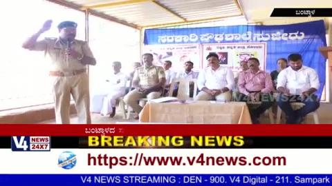 Watch Information about  Drug Addiction for Government High School Students at Bantwala. Video