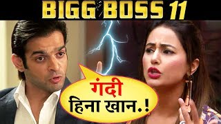 Watch Karan Patel LASHES Out At Hina Khan, Calls Her Ghatiya | Bigg Boss 11' Video
