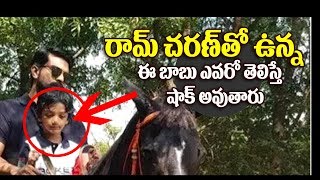 Watch Who is this Child With Ram Charan | TopTeluguTV Video